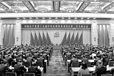 2018年1月11日至13日，十九届中央纪委二次全会在北京举行