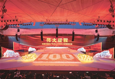 6月28日晚，庆祝中国共产党成立100周年文艺演出《伟大征程》在北京国家体育场盛大举行。这是盛典仪式。 新华社记者 邢广利 摄