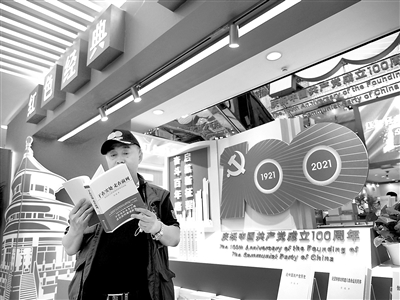 4月23日，以“颂读百年路，展阅新征程”为主题的第十一届书香中国·北京阅读季在北京图书大厦启动，2000余种红色经典出版物在本次活动中展览展销，相应主题的阅读公开课也同时举办。图为北京市民在红色经典图书展区驻足阅读。（图片来源：视觉中国）