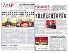 2016习近平关于全面从严治党重要讲话重要活动辑录