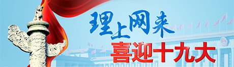 全面从严治党坚持思想建党,制度治党紧密结合,全面从严治党,充分展现了马克思主义执政党的自我革命精神,党自我净化,自我完善,自我革新,自我提高能力显著提高