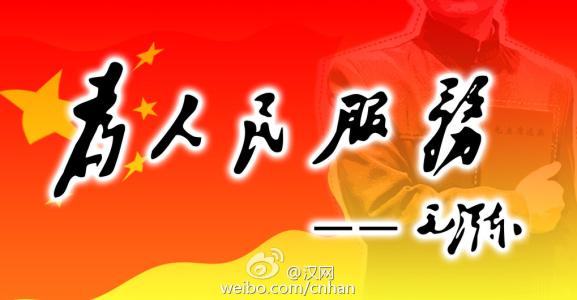 实践创新不忘初心