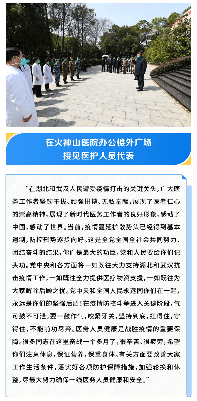 一图看懂丨习近平总书记在武汉 