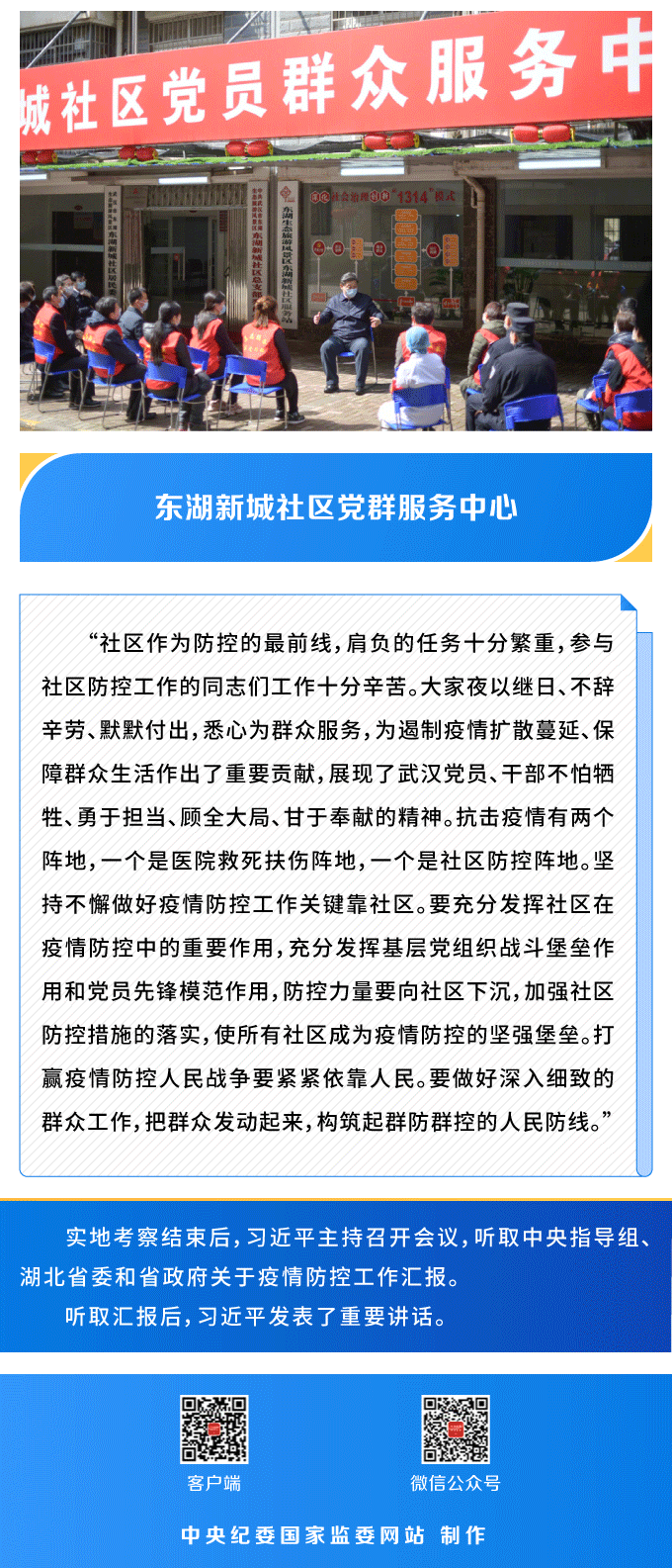 一图看懂丨习近平总书记在武汉 