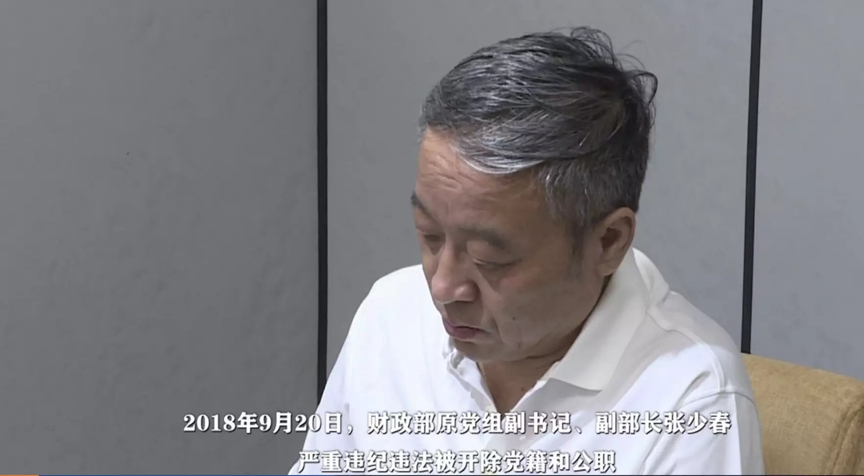 张少春：“我从内心里真诚打算在一生走救赎之路，做一个干净老实的人。”