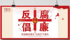 坚决贯彻习主席重要决策指示 开创军队党风廉政建设和反腐败斗争新局面