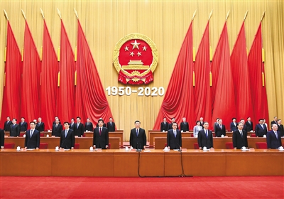 10月23日，纪念中国人民志愿军抗美援朝出国作战70周年大会在北京人民大会堂隆重举行。习近平、李克强、栗战书、汪洋、王沪宁、赵乐际、韩正、王岐山等出席大会。 新华社记者 谢环驰 摄