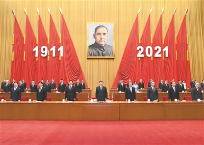 10月9日，纪念辛亥革命110周年大会在北京人民大会堂隆重举行。习近平、李克强、栗战书、汪洋、王沪宁、赵乐际、韩正、王岐山等出席大会。 新华社记者 谢环驰 摄