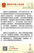 湖北原副省长郭有明受审 被控受贿超两千万元(图)