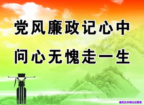 【我看全面从严治党】腐败“份子”少了