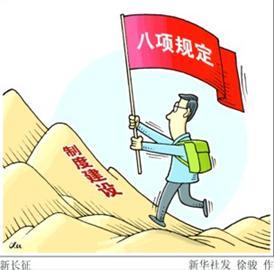 中共中央政治局召开会议