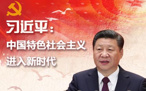 坚持习近平新时代中国特色社会主义经济思想