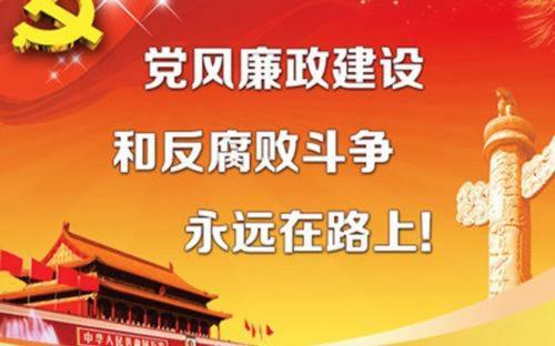 决定召开十九届二中全会 研究部署党风廉政建设和反腐败工作