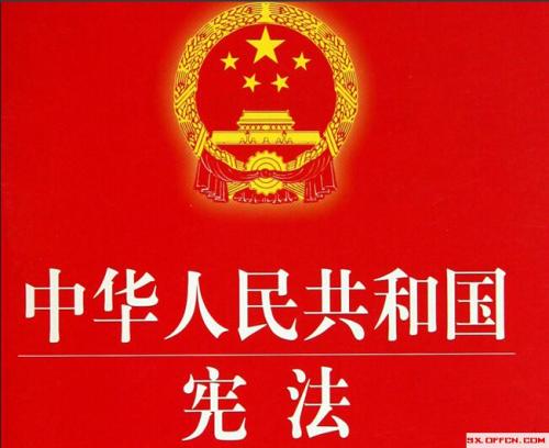 修改宪法是为了更好体现人民意志（在习近平新时代中国特色社会主