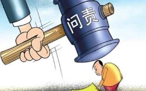 在疫情防控中履职不力工作无序 张家界18名公职人员被追责问责