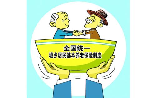 建立城乡居民基本养老保险待遇确定 和基础养老金正常调整机制